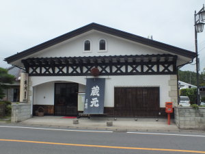 松崎酒造店