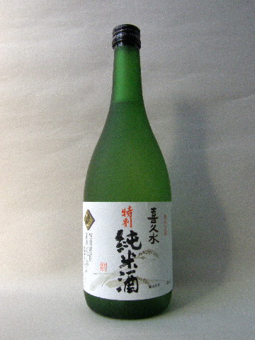 喜久水　特別純米酒