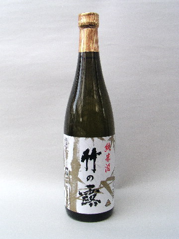 純米酒　竹の露