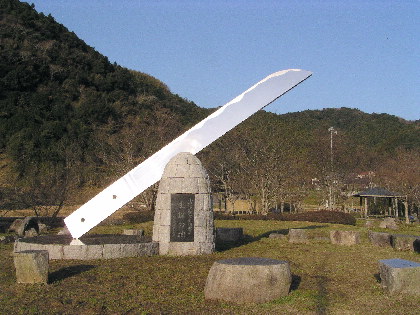 刀の記念碑