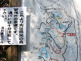 清和県民の森案内地図