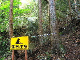 落石注意の標識