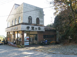 奥村茶屋