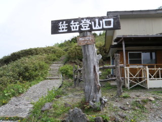 笠岳登山口の標識