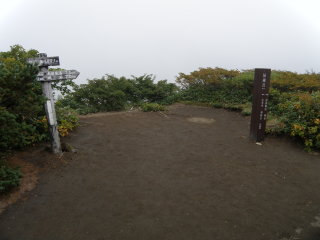 南端の山頂標識