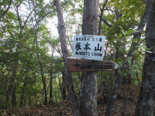 東側の山頂標識