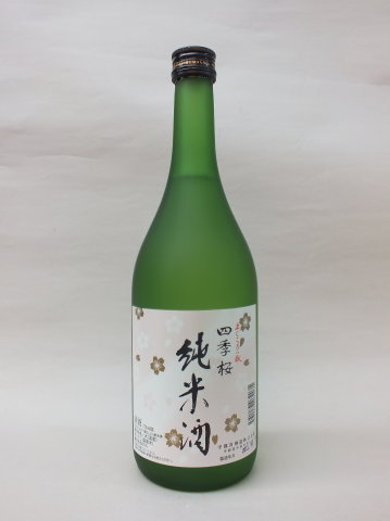 四季桜　純米酒