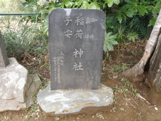左（西）端に石碑