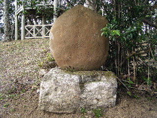 古峯神社の碑