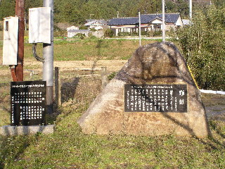 剣道大会の顕彰碑