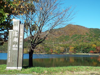 湖畔の標識