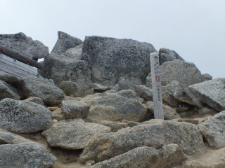 観音ヶ岳の山頂標識