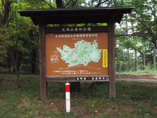 光城山森林公園