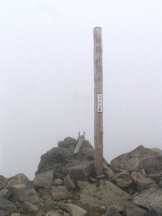 北側の山頂標識