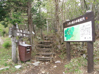 登山道入口